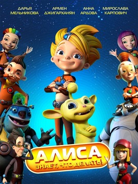 小小天才艾莉莎