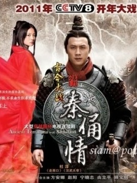 เทียนฟง ตำนานรัก 3,000 ปี