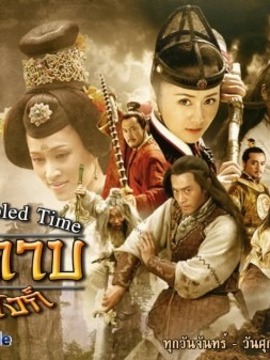 จอมดาบคู่บัลลังก์