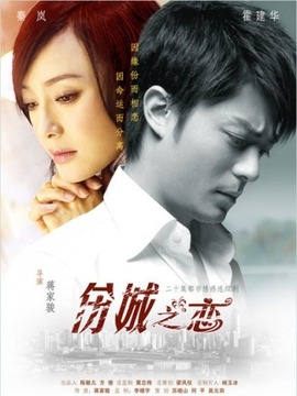 โชคชะตา ลิขิตน้ำตา