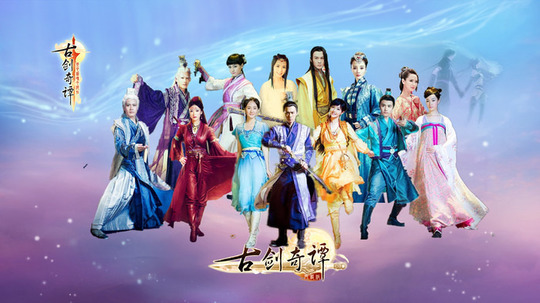 古剑奇谭（2014年电视剧）
