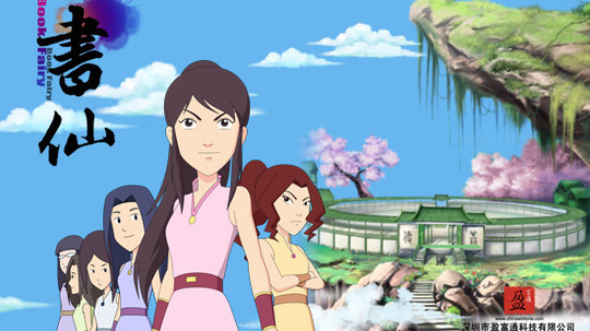 书仙（2014年电视剧）