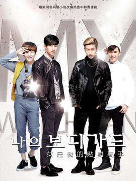 女总裁的贴身高手