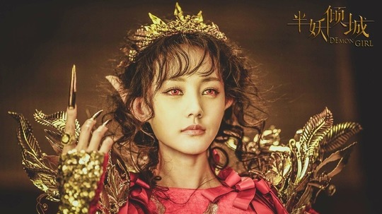 半妖倾城（2016年电视剧）