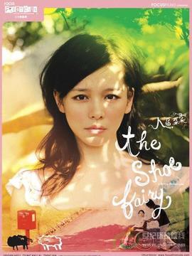 人鱼朵朵