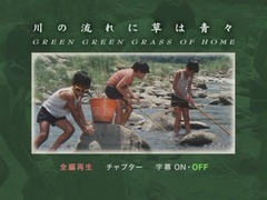 在那河畔青草青
