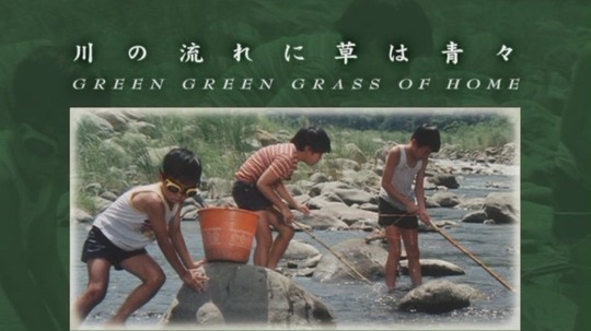 在那河畔青草青