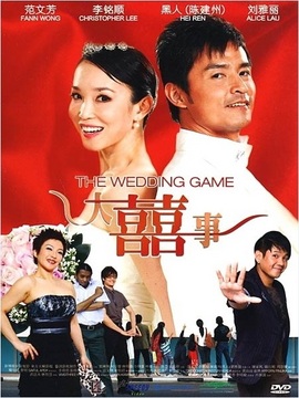 The Wedding Game