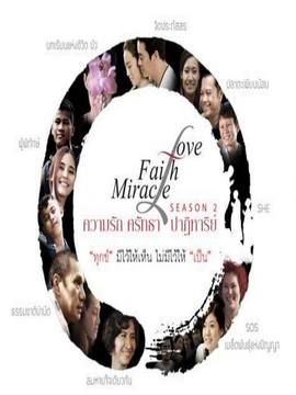 ความรัก ความศรัทธา ปาฏิหาริย์ # เสียงของความเงียบ