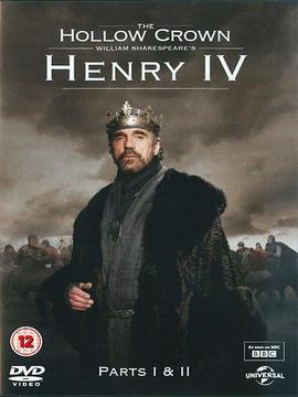 亨利四世第二部