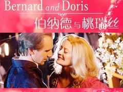 Bernard and Doris 苏珊·萨兰登