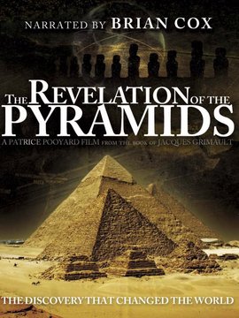 金字塔启示录