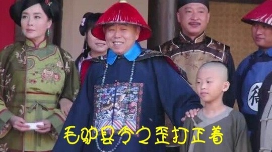 毛驴县令之歪打正着