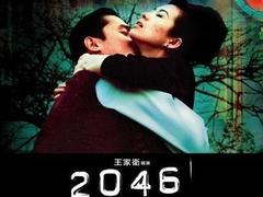 2046 王菲