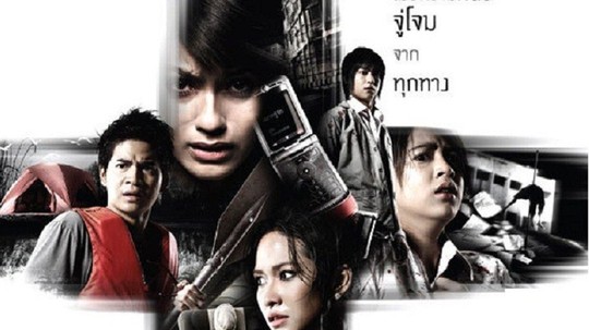 死神的十字路口