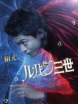 鲁邦三世：埃及艳后的项链