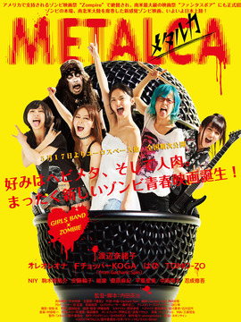 摇滚丧尸重金属