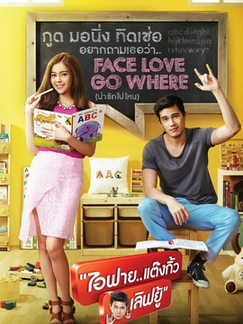 我很好，谢谢，我爱你