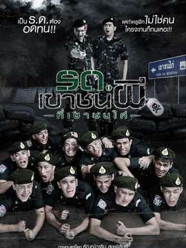 这个警校没有鬼