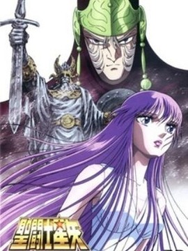 圣斗士星矢之神与神之战