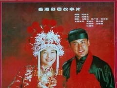 完全結婚手冊 楊采妮