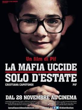 黑手党只在夏天杀人