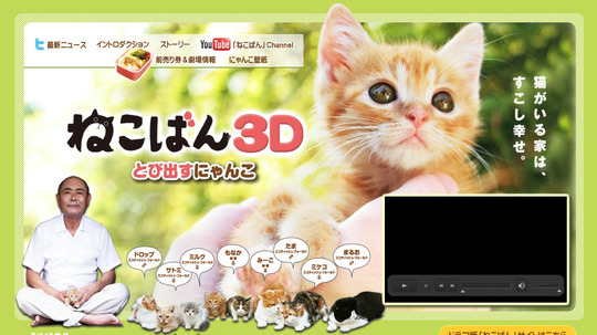 小猫跳出来3D