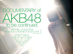 AKB48心程纪实1：十年后回看今天 AKB48