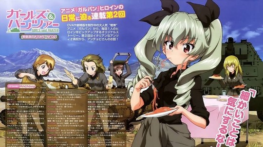 少女与战车剧场版