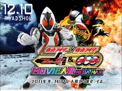 假面骑士假面骑士 OOO & FOURZE MOVIE大战 MEGAMAX 桐山涟