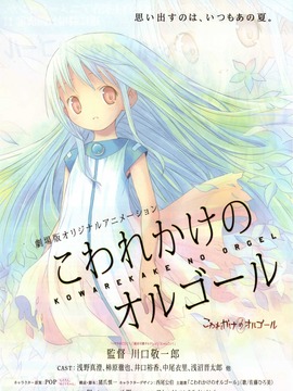 快要坏掉的八音盒