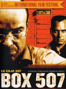 507号保险箱