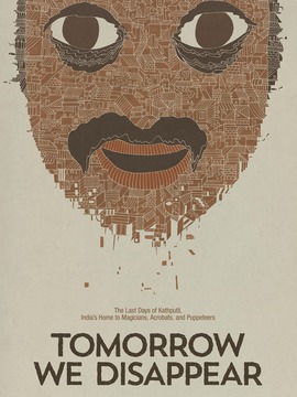 土地正义：消逝的玩偶村