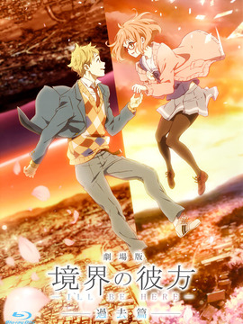 境界的彼方剧场版过去篇
