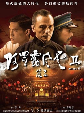 阿罩雾风云2落子