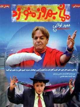 贝洛兹打我，妈妈