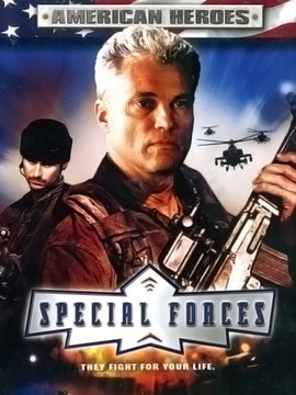 特战部队