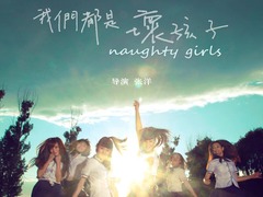 我们都是坏孩子 金俊秀