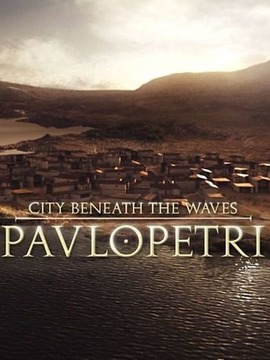 海浪下的古城:帕夫洛彼特里