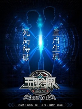 无限斗界之暗夜双龙