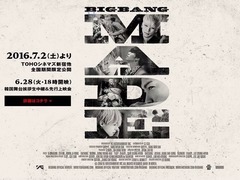 BIGBANG MADE: THE MOVIE 权志龙