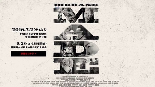 BIGBANG MADE: THE MOVIE