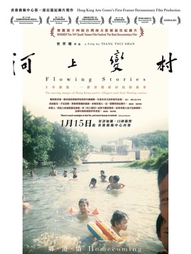 河上变村