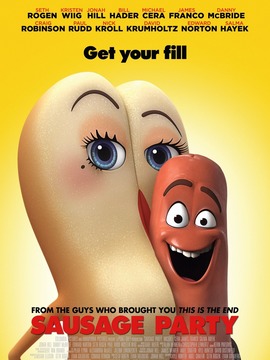 香肠派对