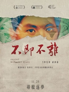 不即&middot;不离