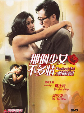 哪个少女不多情