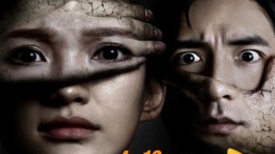 太平镇之迷失异镇