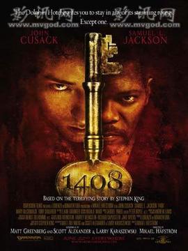 1408幻影凶间