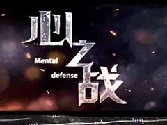 心之戰 高郡偉