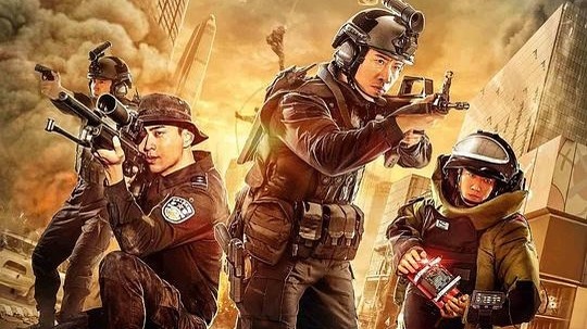 特警使命之全城危机